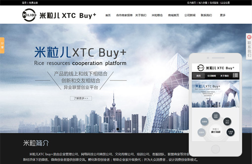 米?？萍? 米粒兒XTC Buy+