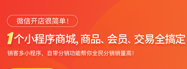 怎么用小程序賺錢(qián)?原來(lái)如此簡(jiǎn)單！